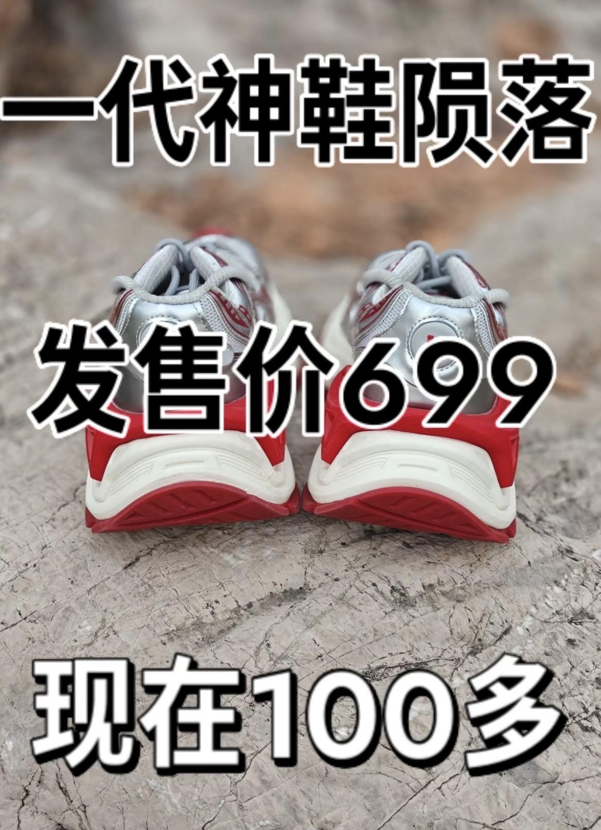 🔥发售价699的宝藏休闲鞋❗️100多拿下❗️什么含金量我不多说了❗️